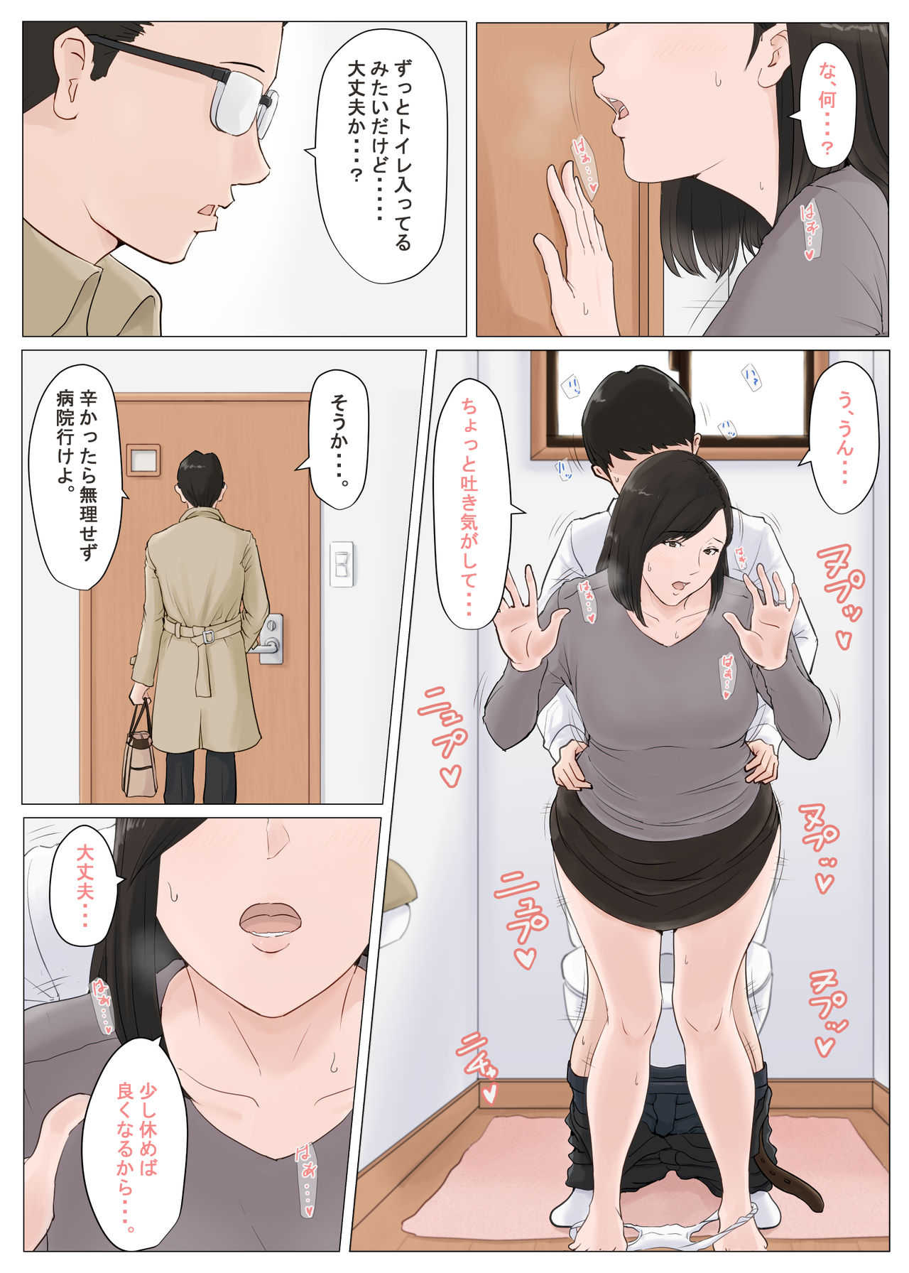 Kaa-san Janakya Dame Nanda!! 5 ~Kanketsuhen Zenpen~ page 4 full