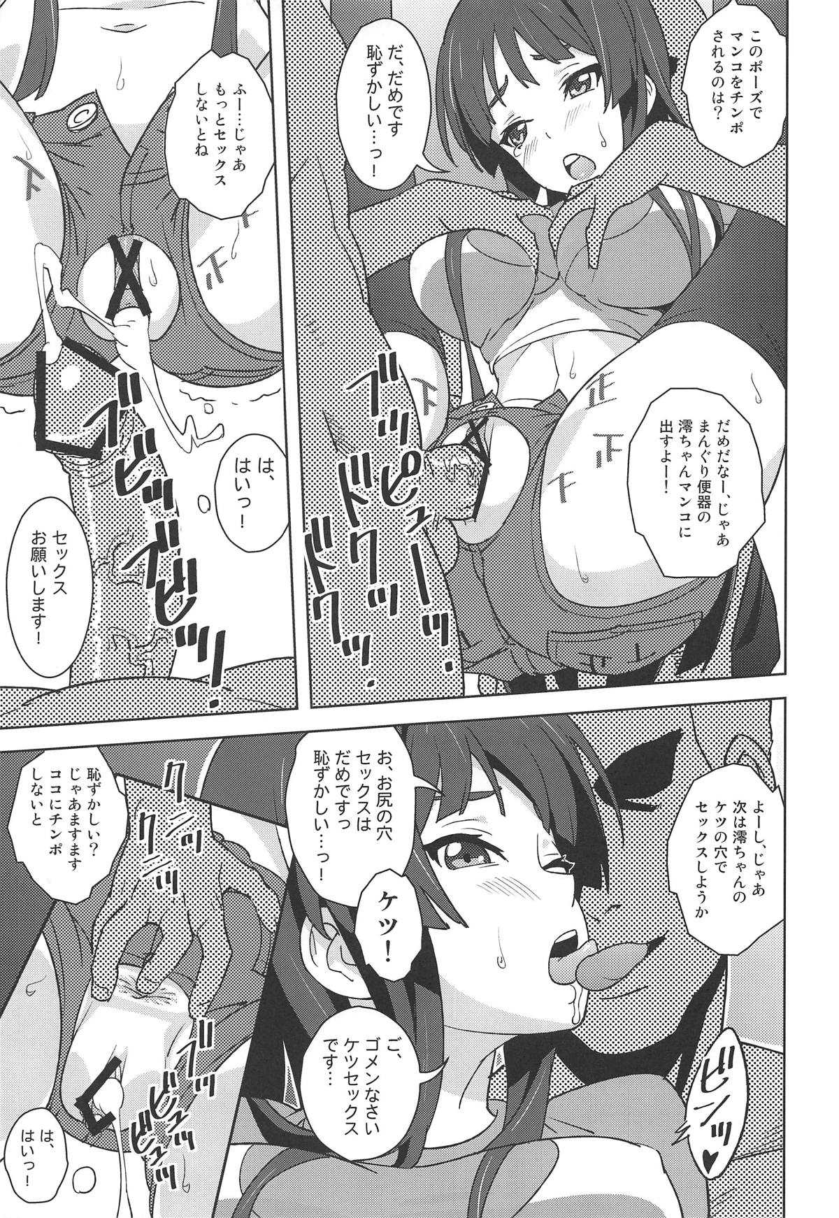 REC ALL! page 10 full