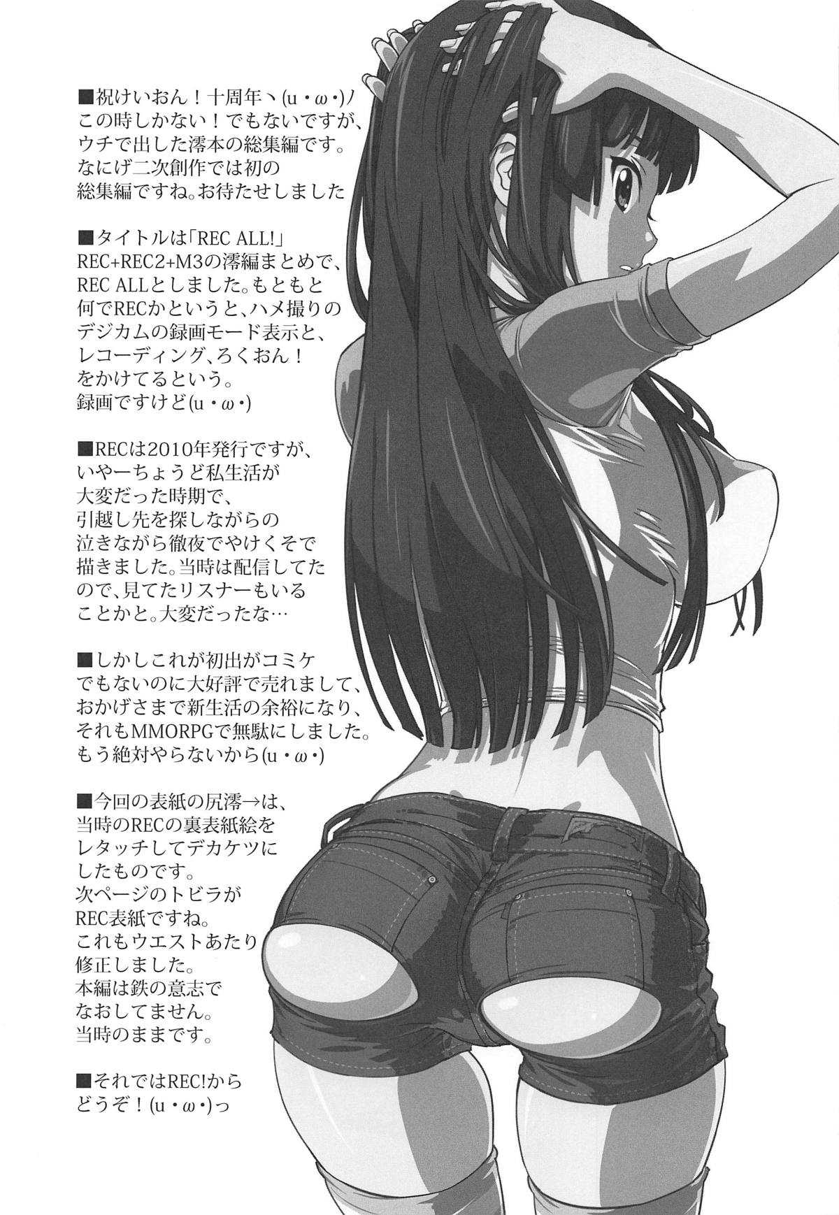 REC ALL! page 2 full
