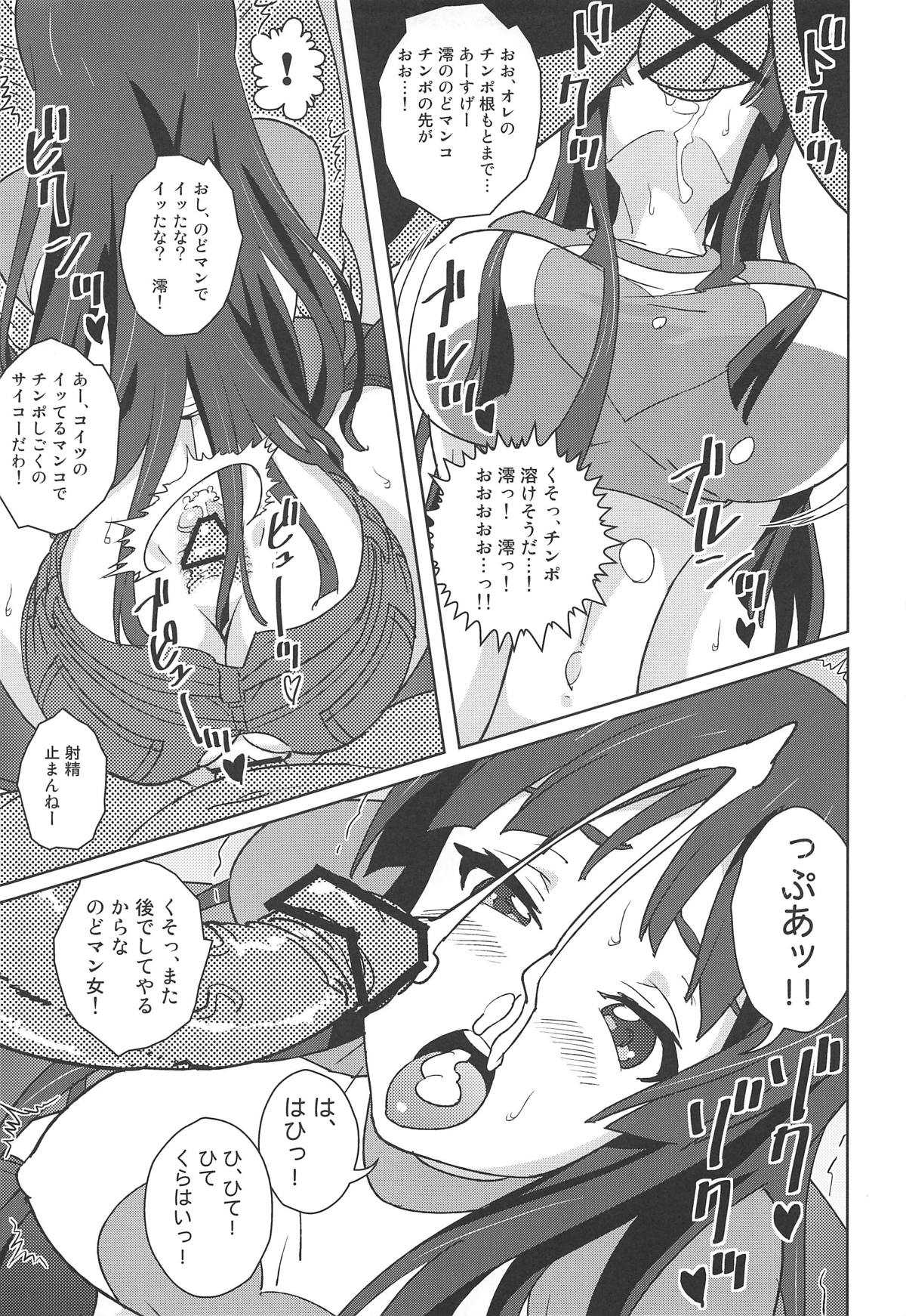 REC ALL! page 8 full