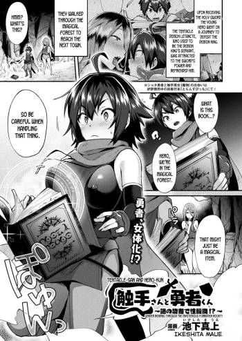 Shokushu-san to Yuusha-kun ~Nazo no Kinsho de Seitenkan!?~ | Tentacle-san and Hero-kun - Gender Bending Through the Mysterious Forbidden Book?! cover