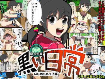 Ijimerarekko - Kuroi Nichijou - cover