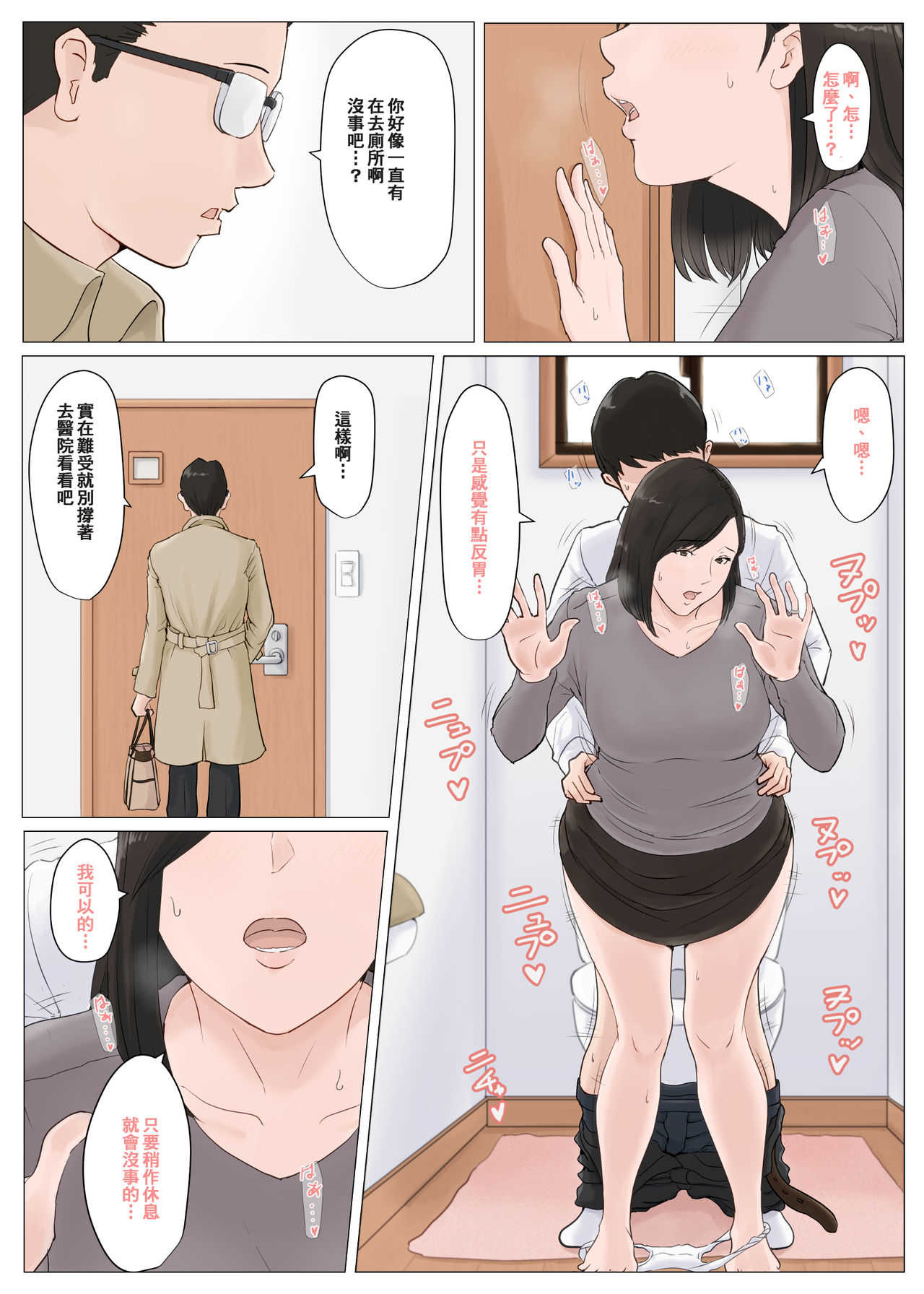Kaa-san Janakya Dame Nanda!! 5 ~Kanketsuhen Zenpen~ page 4 full