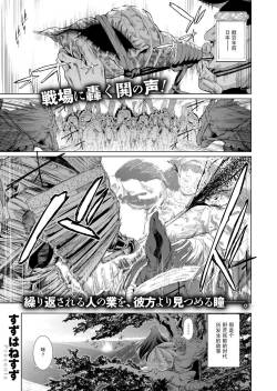 Boy Meets Nyaa God Ch. 3 cover