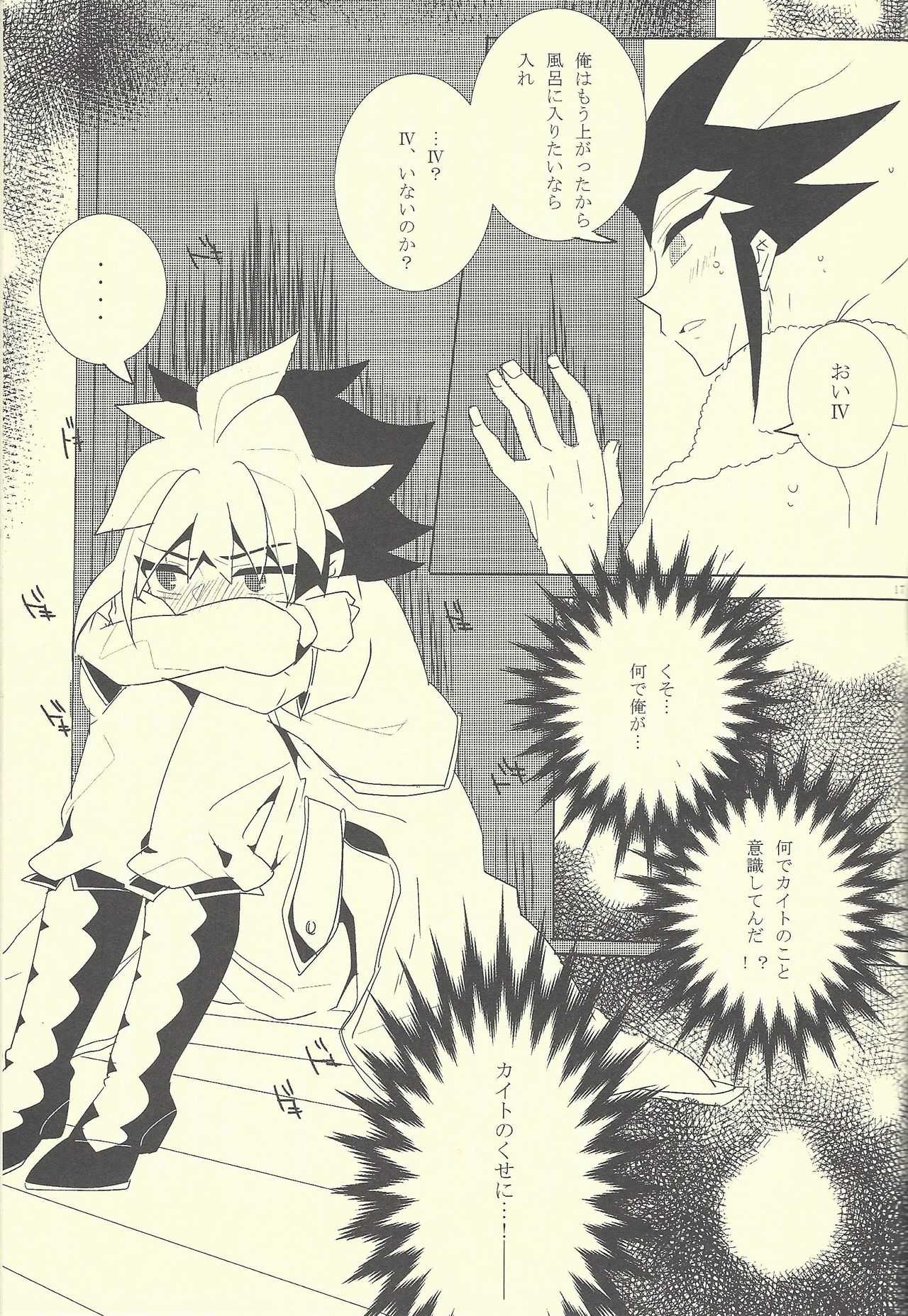 Chocolate butler page 10 full