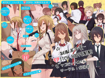 Seifuku Bishoujo BITCH HAPPENING cover