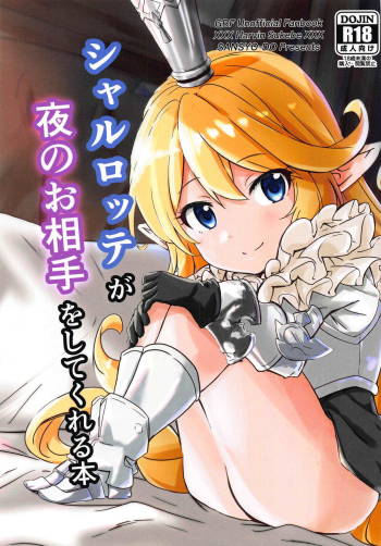 Charlotta ga Yoru no Oaite o Shite Kureru Hon cover