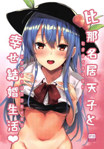 Hinanai Tenshi to Shiawase Kekkon Seikatsu cover