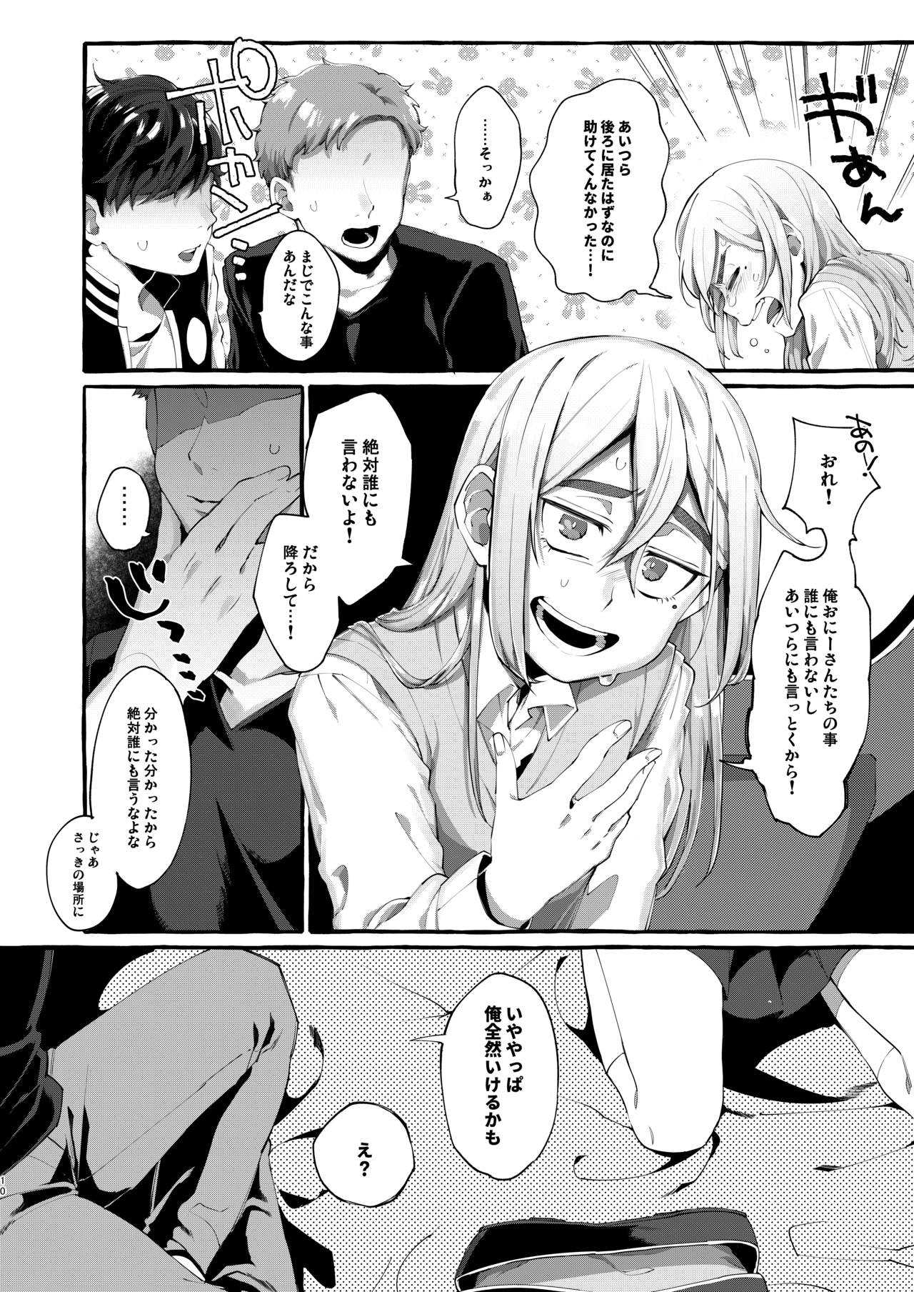 Joshigakusei o Rachi Yuukai Shita to Omottara Otokonoko datta. page 10 full