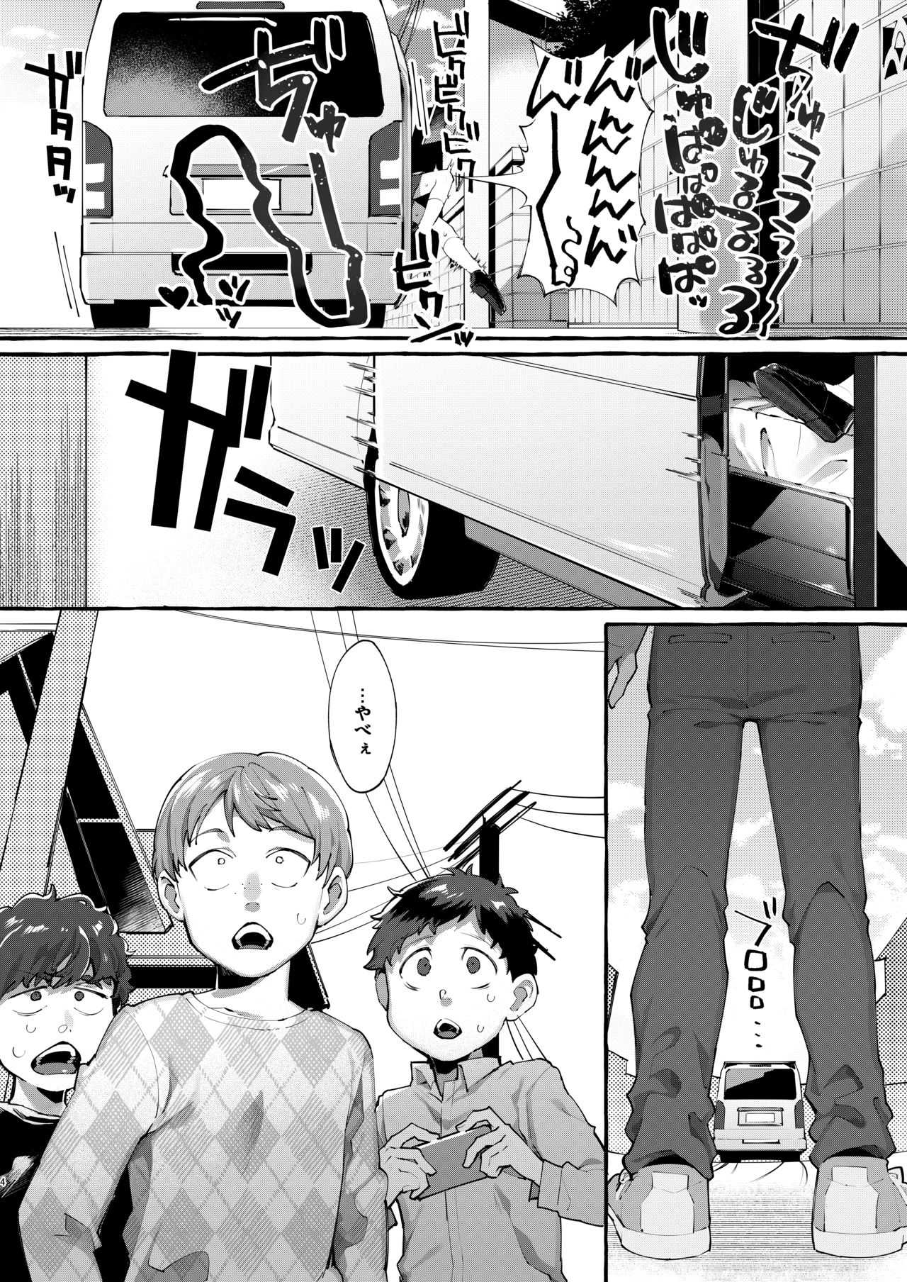 Joshigakusei o Rachi Yuukai Shita to Omottara Otokonoko datta. page 4 full