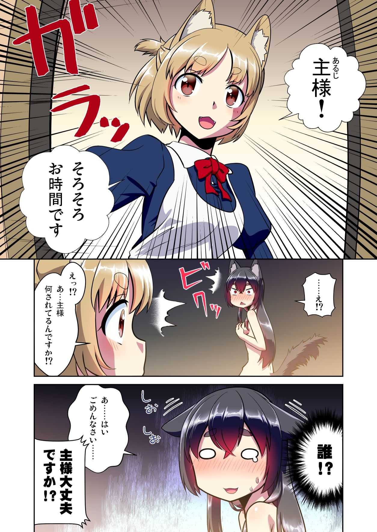 Me Ga Sametara kemomimishoujo ni natteita ohanashi page 5 full