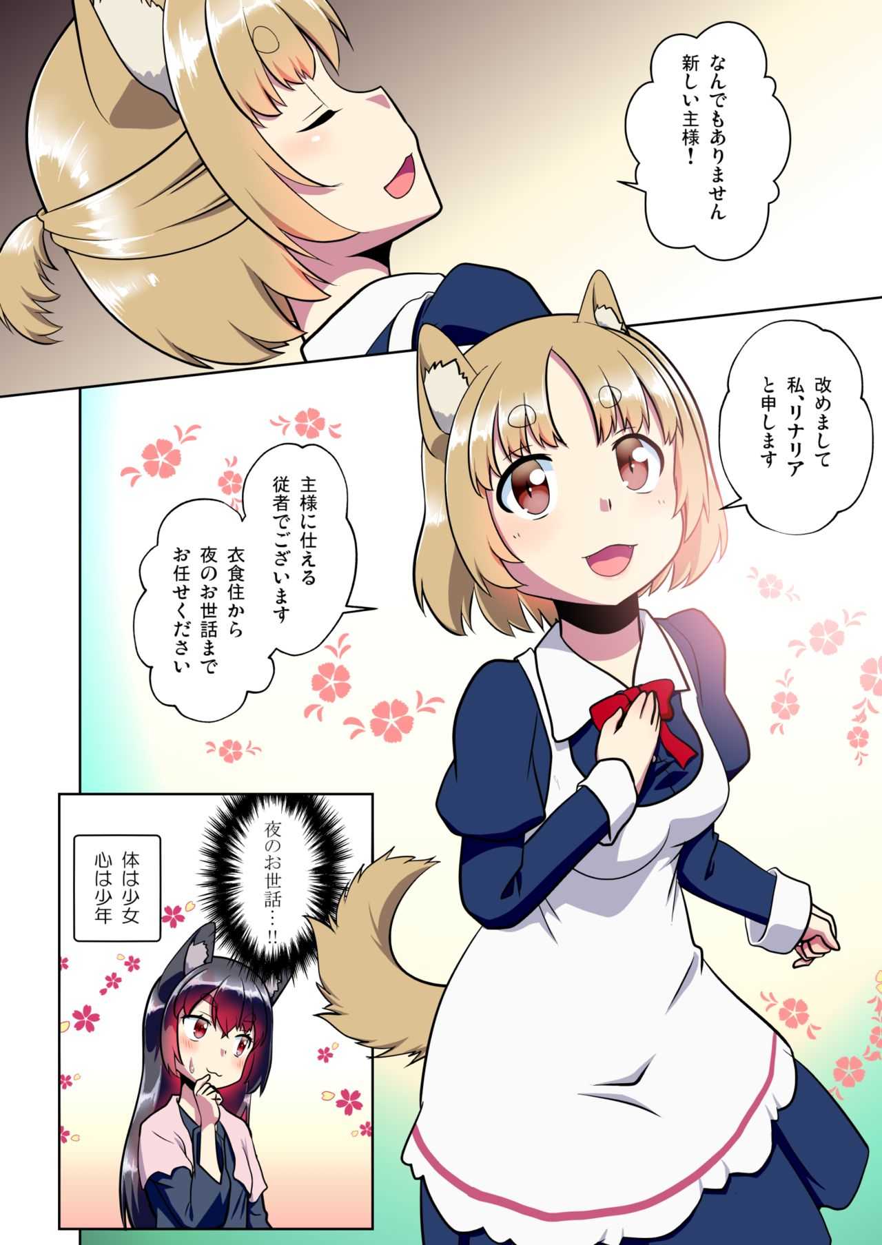 Me Ga Sametara kemomimishoujo ni natteita ohanashi page 8 full