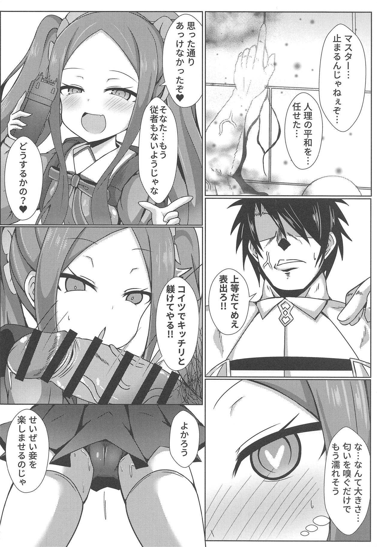 Kaifuu wa Wu Zetian-san ga Imasu page 5 full