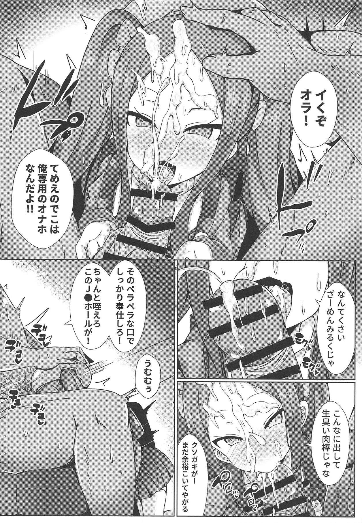 Kaifuu wa Wu Zetian-san ga Imasu page 7 full