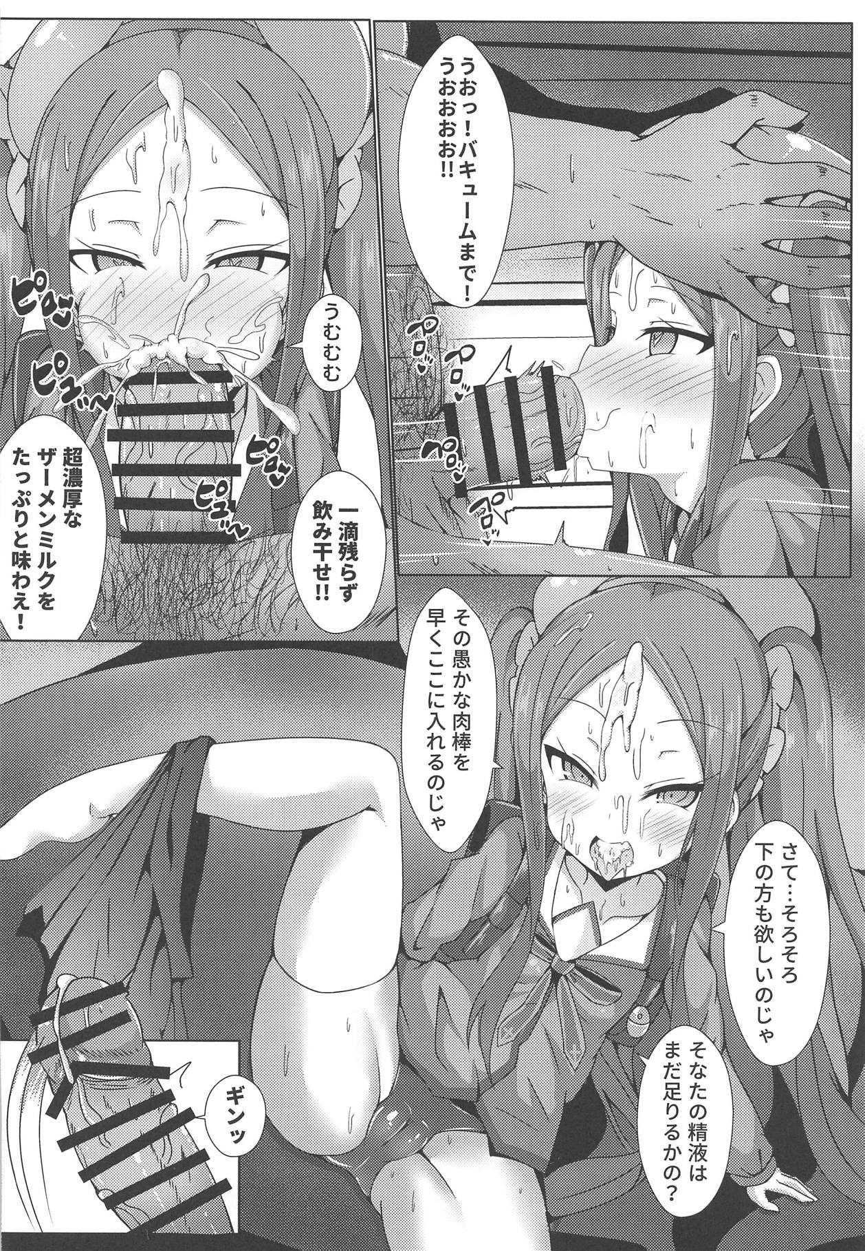 Kaifuu wa Wu Zetian-san ga Imasu page 9 full