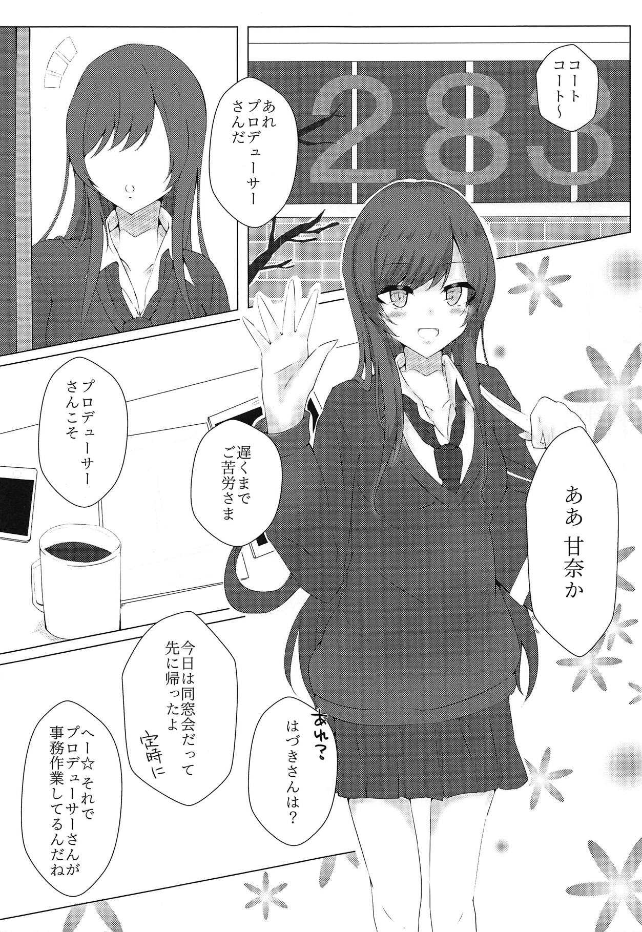 Amana to Amaama OVERTIME! page 2 full