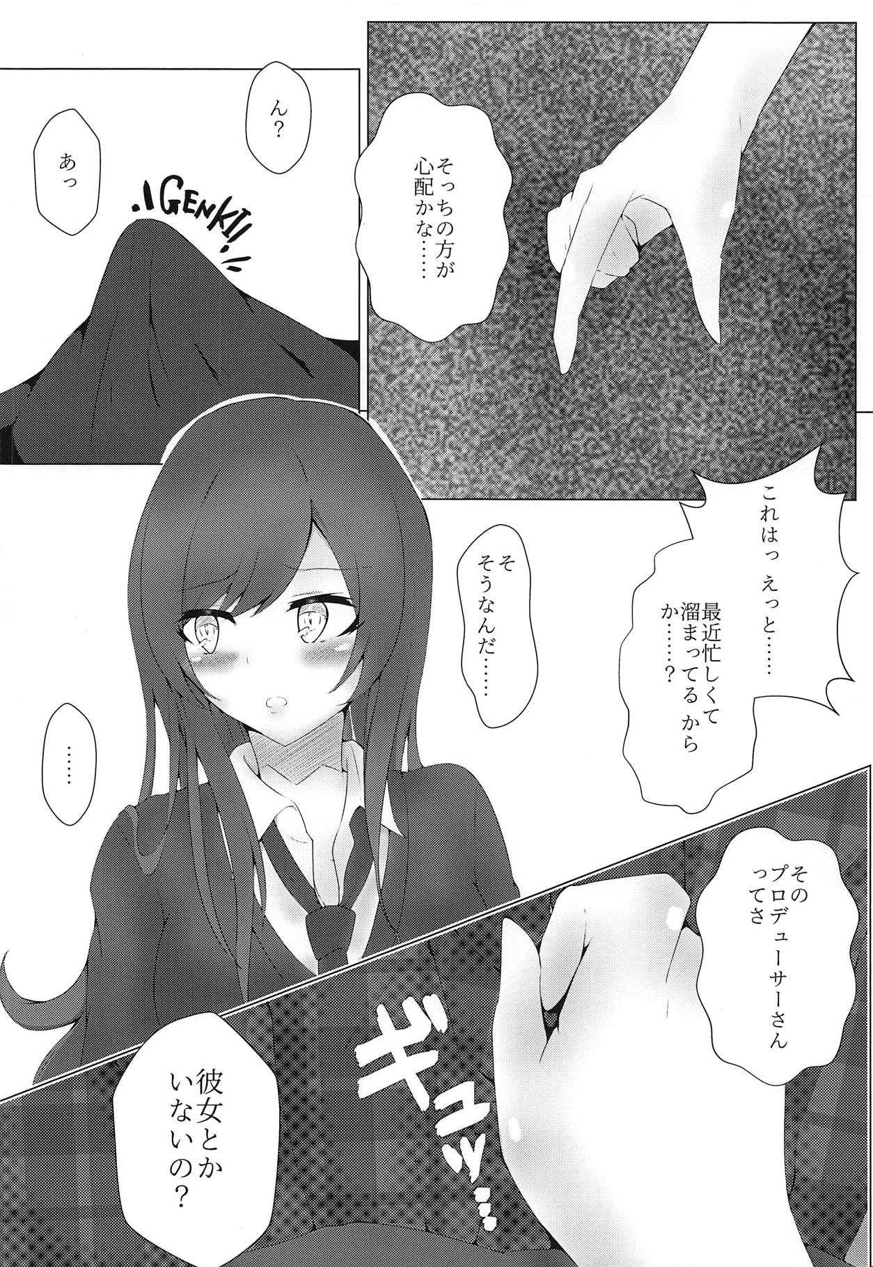 Amana to Amaama OVERTIME! page 5 full