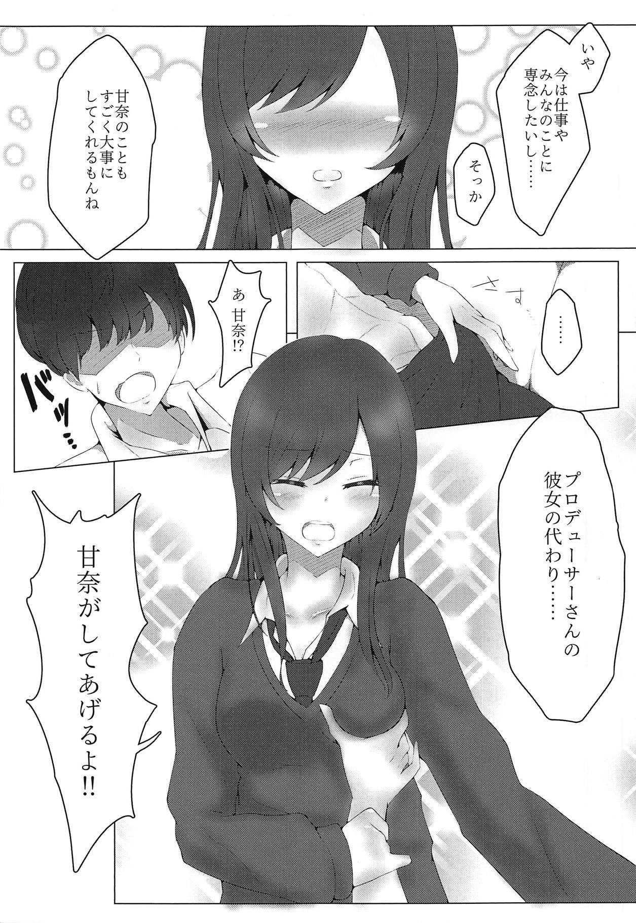 Amana to Amaama OVERTIME! page 6 full