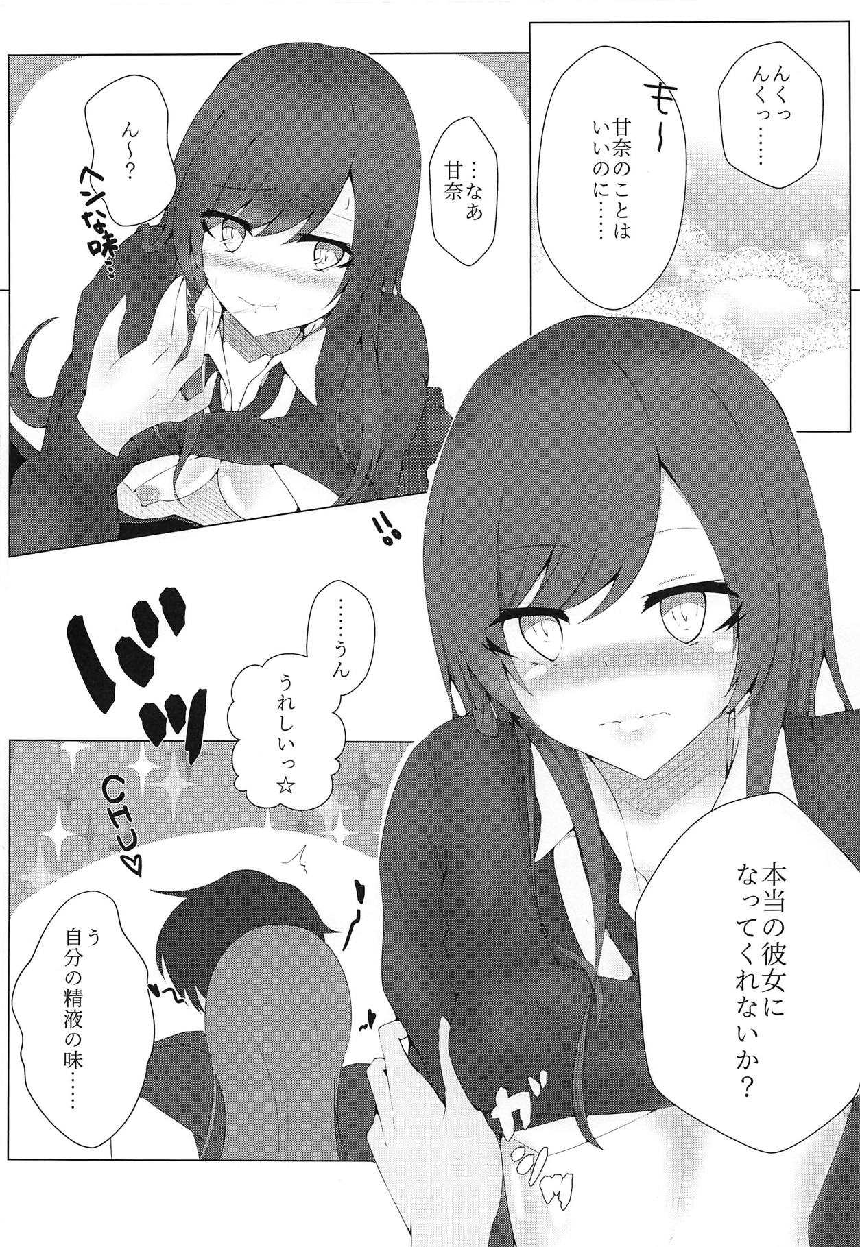 Amana to Amaama OVERTIME! page 9 full