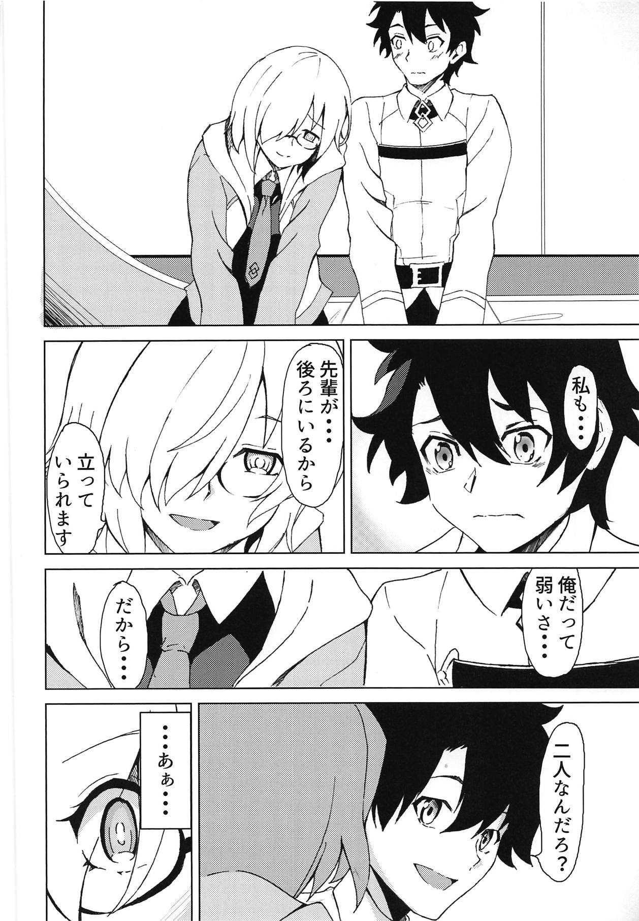 Mash to Aishitai! page 5 full