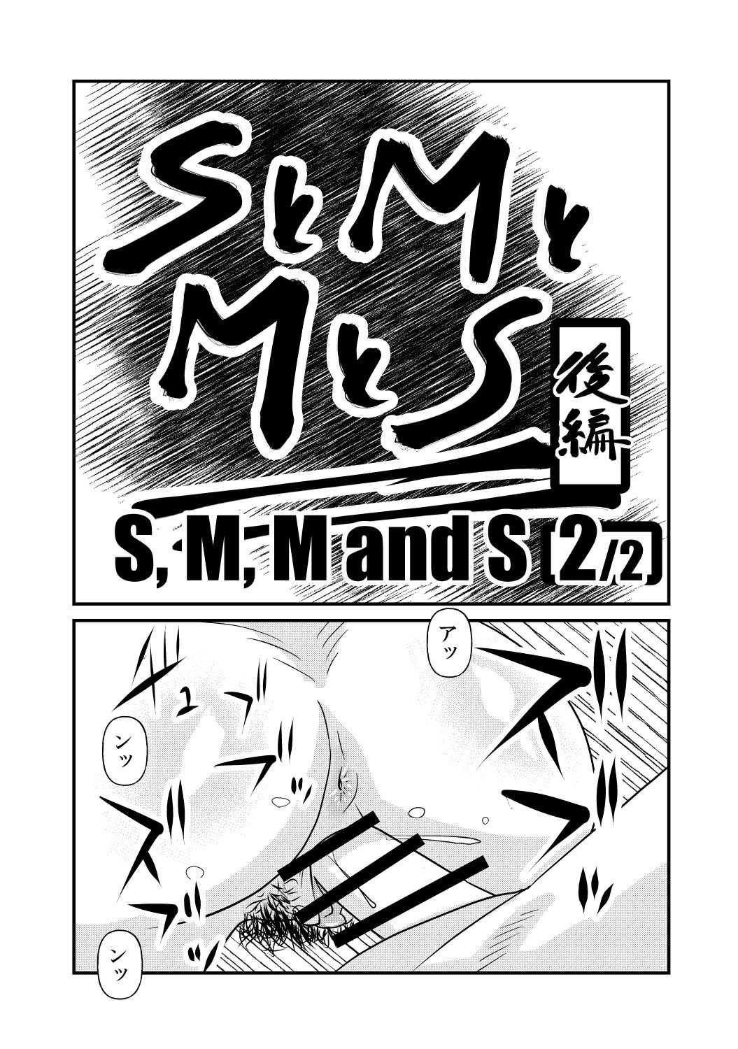 S to M to M to S part 2 of 2 page 2 full