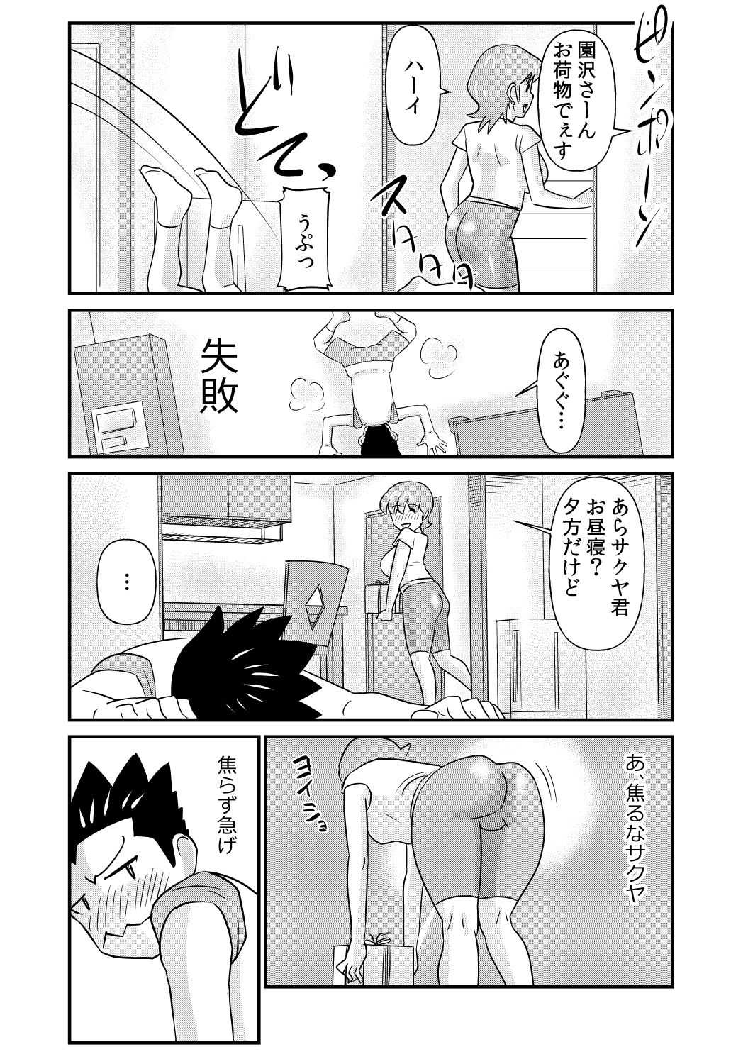 S to M to M to S part 2 of 2 page 9 full