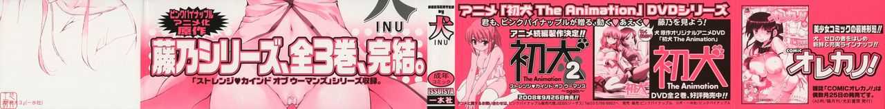 Hatsu Inu 3 - Anfang Hund Drei page 3 full