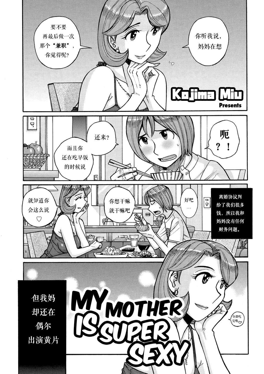 Ore no Kaa-san gaErosugiru page 1 full