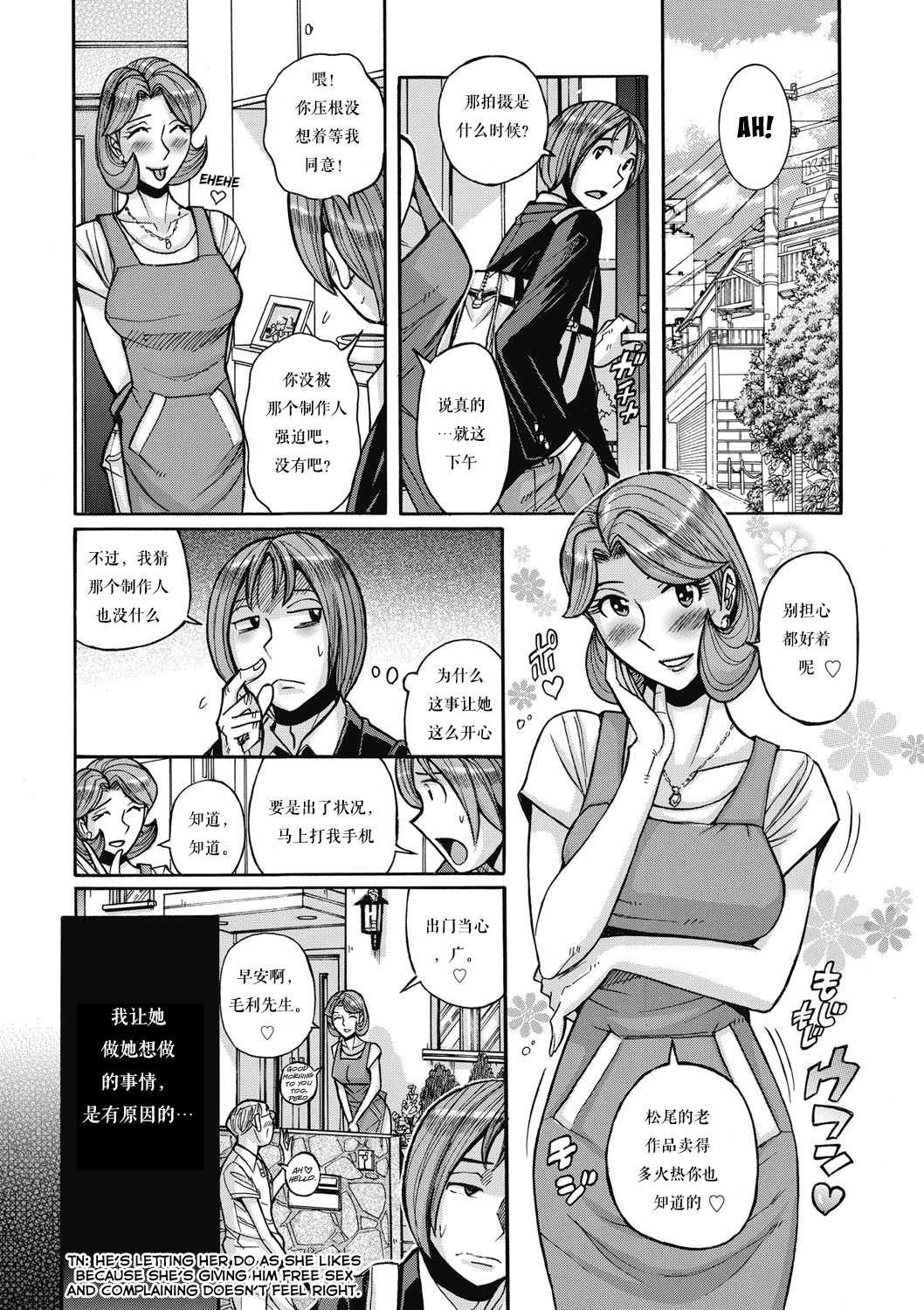 Ore no Kaa-san gaErosugiru page 2 full
