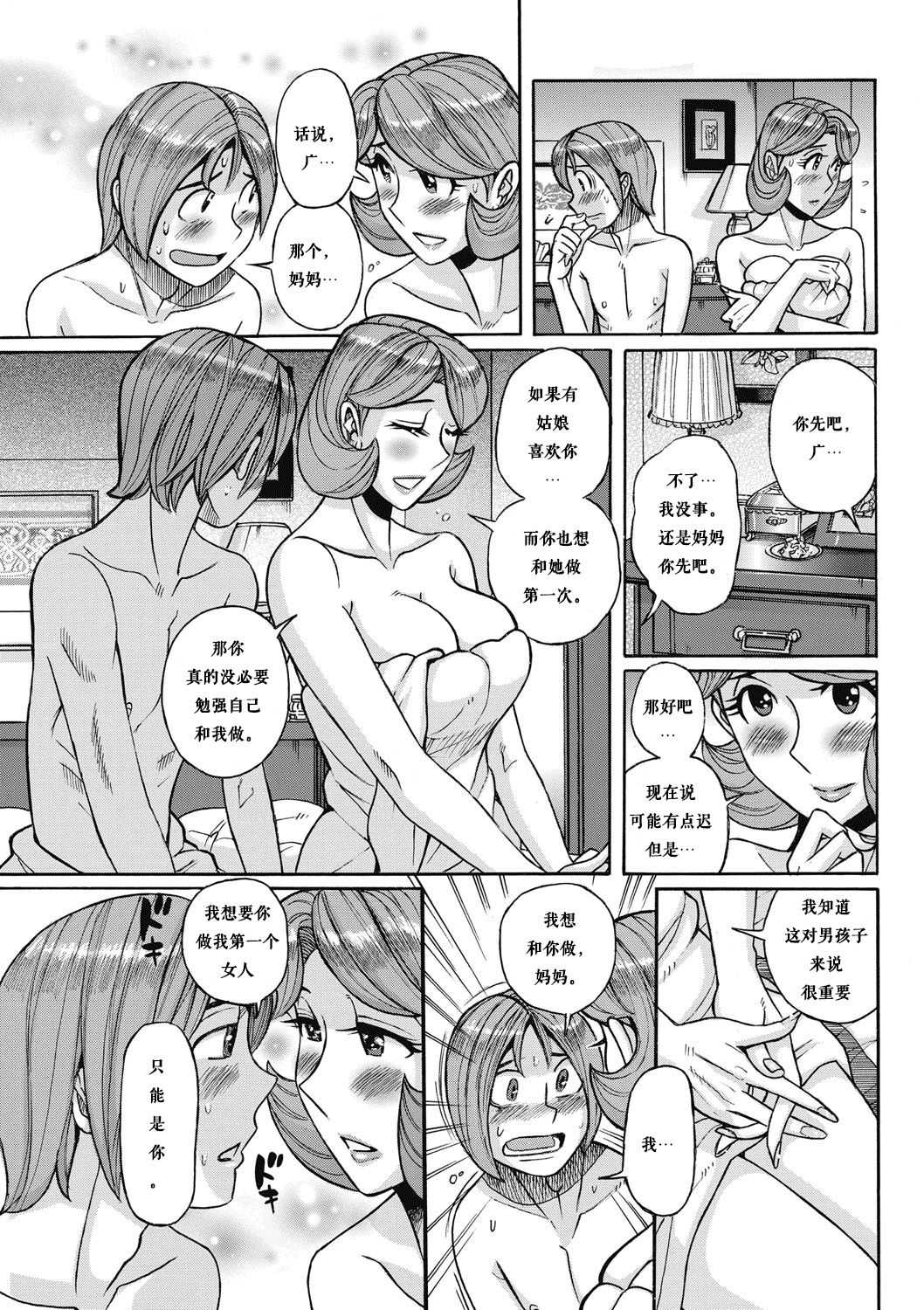 Ore no Kaa-san gaErosugiru page 9 full