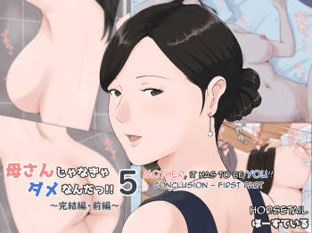 Kaa-san Janakya Dame Nanda!! 5 ~Kanketsuhen Zenpen~| Mother, It Has to Be You ~Conclusion Part 1~ cover