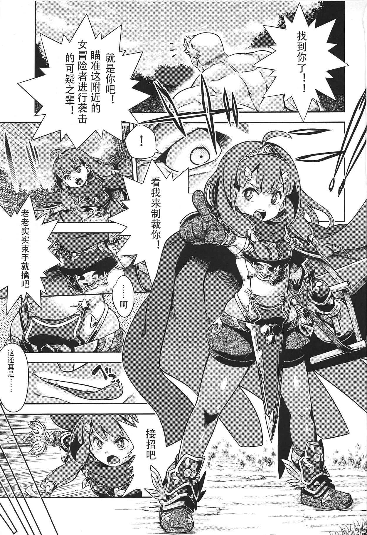 Sekaiju no Anone X page 2 full
