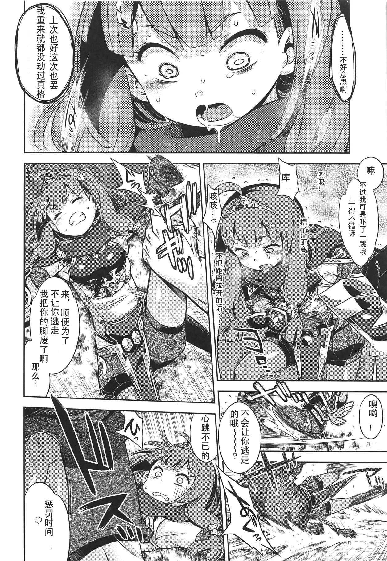 Sekaiju no Anone X page 9 full