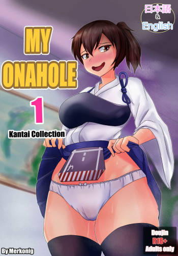 My Onahole 1 cover