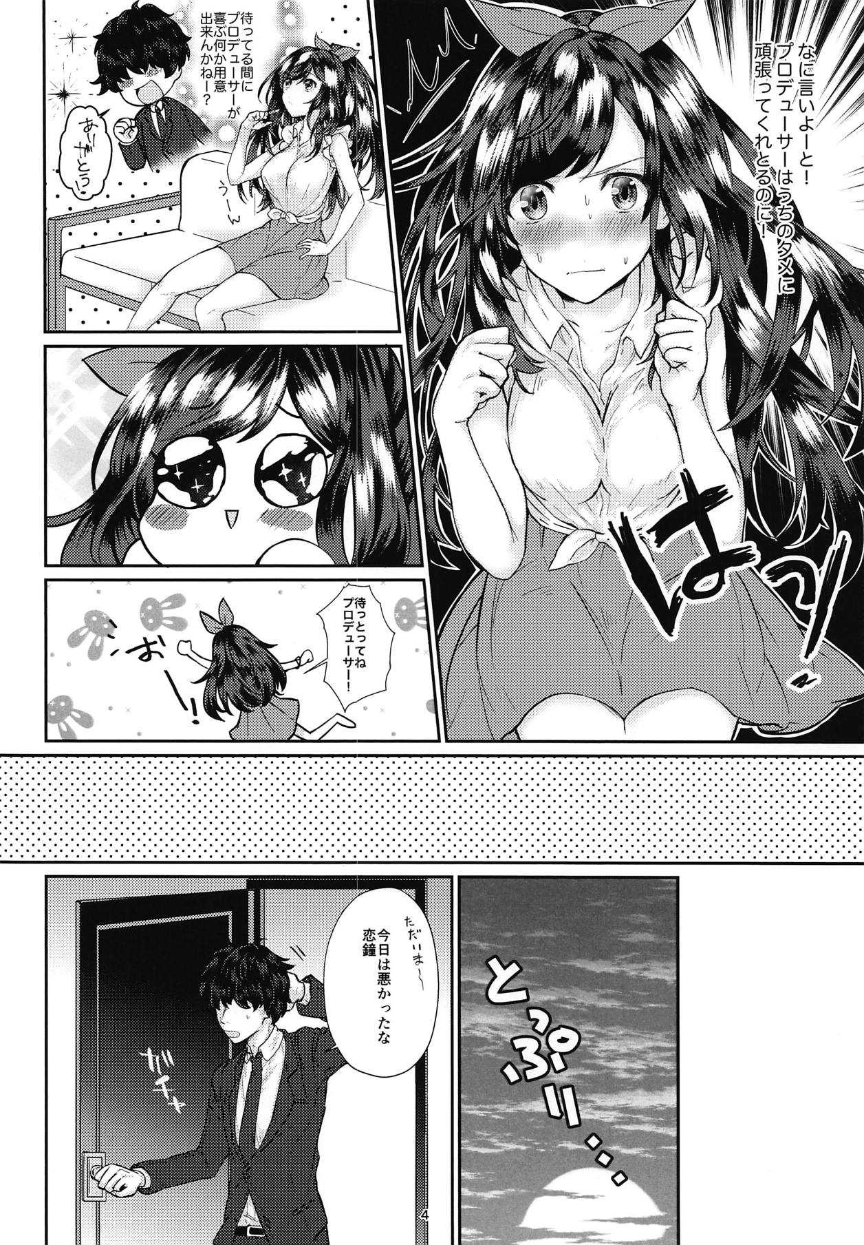Madoromi Love Call page 3 full