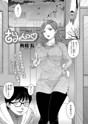 Saimin vol. 1-2 cover
