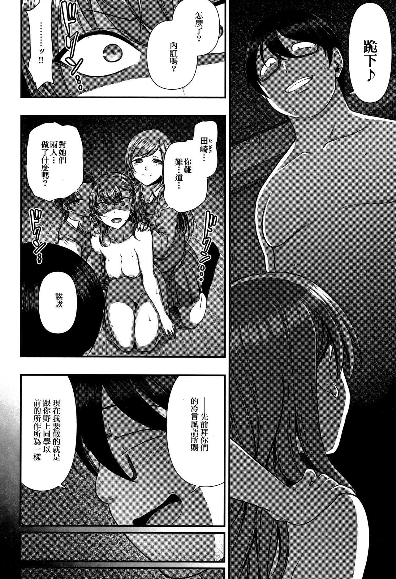 Ijirare ~Fukushuu Saimin~ page 1 full