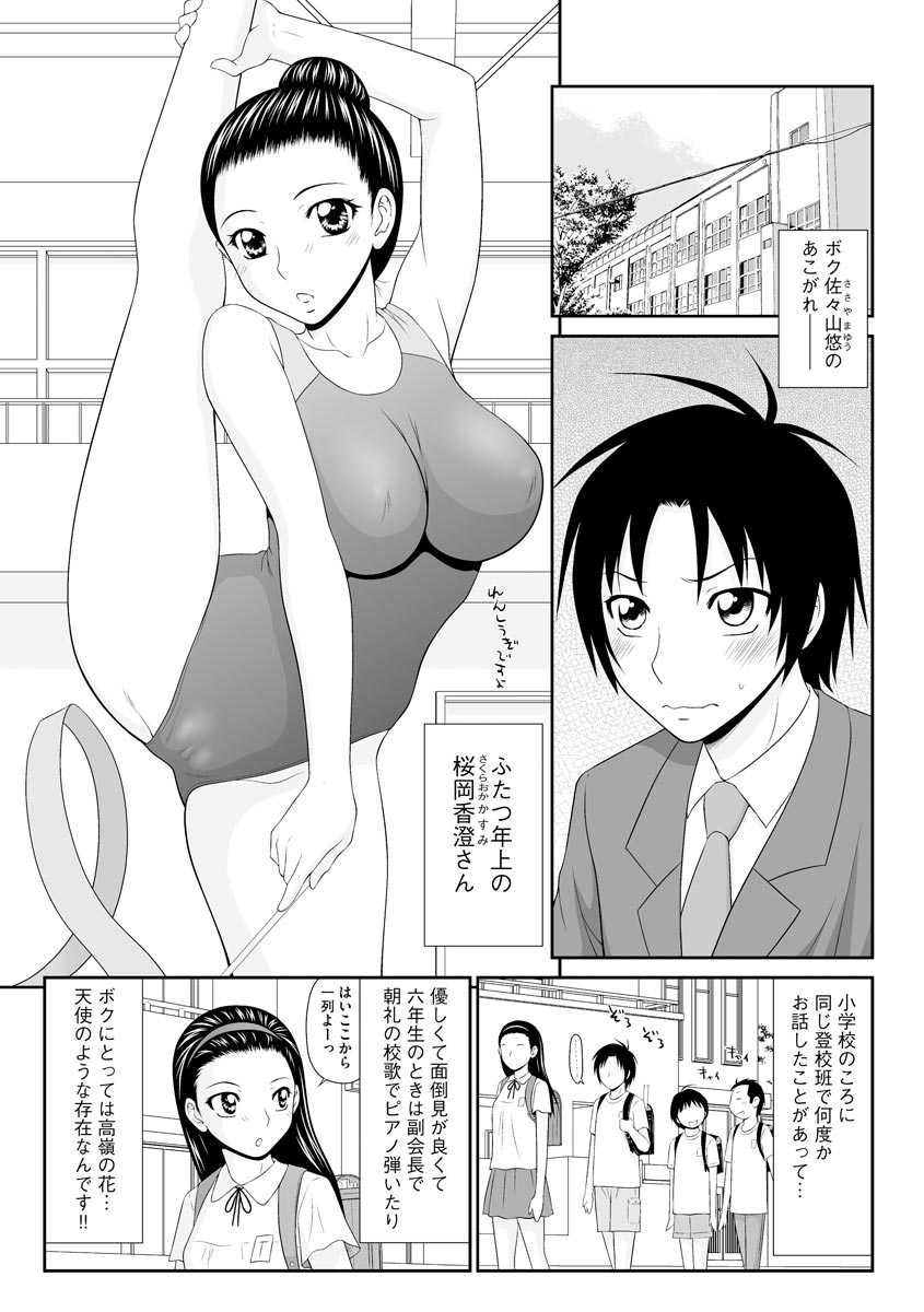 Asa Okitara Hadaka no Sekai page 7 full