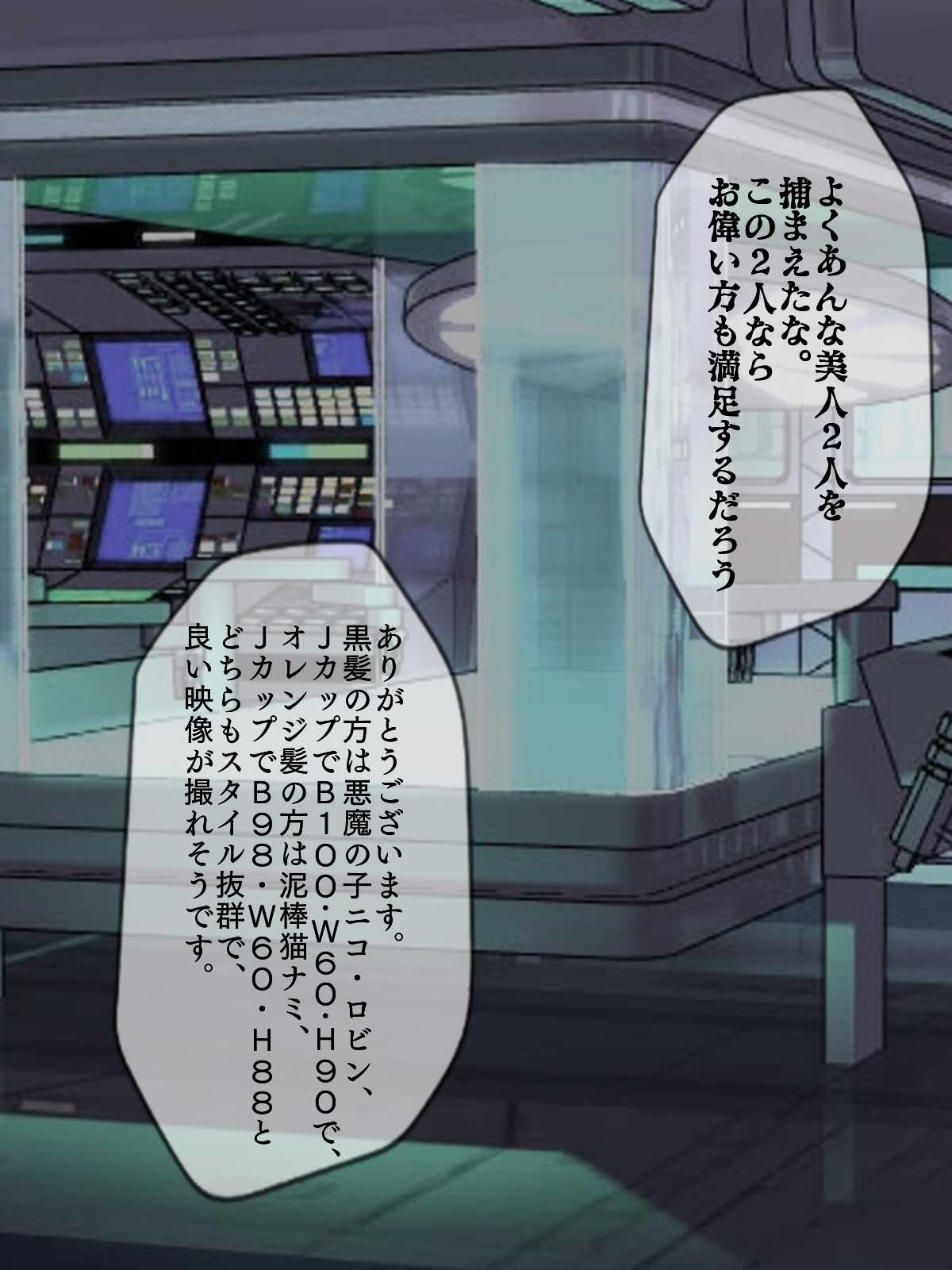 ワ◯ピース丸呑み吸収SEX page 1 full