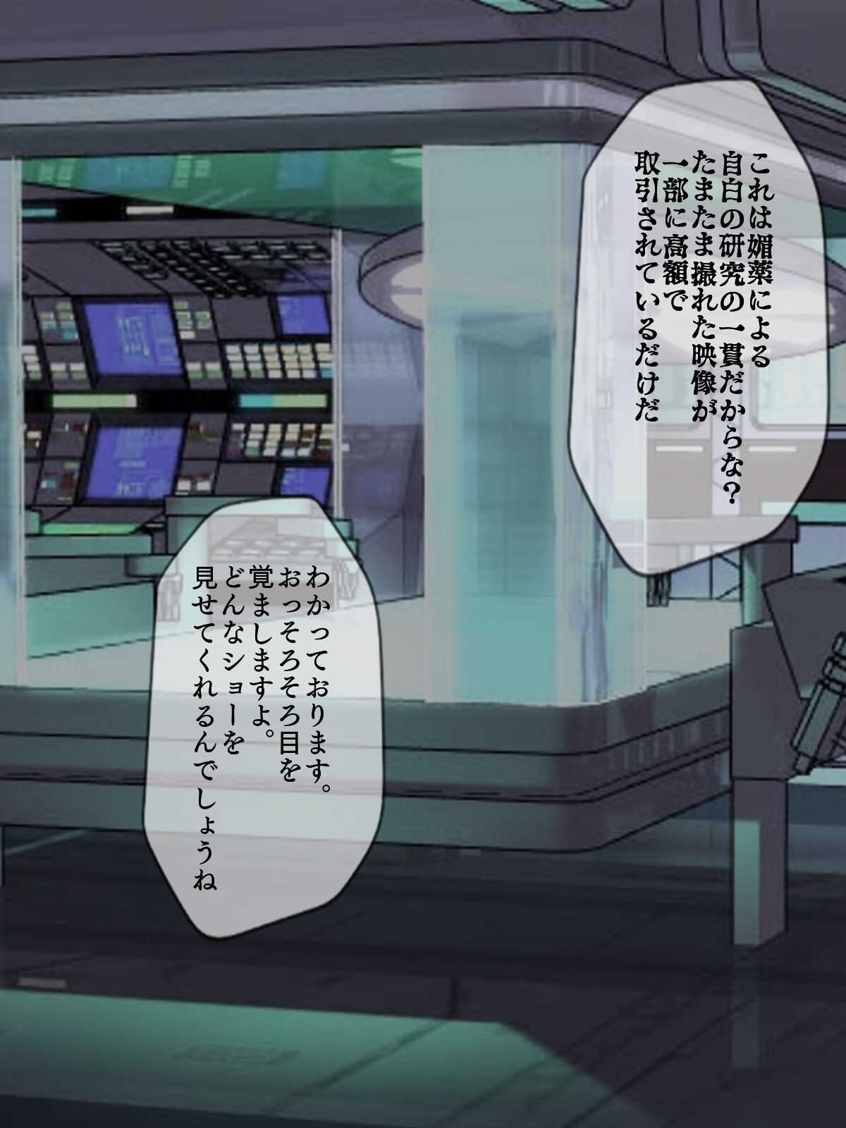ワ◯ピース丸呑み吸収SEX page 2 full