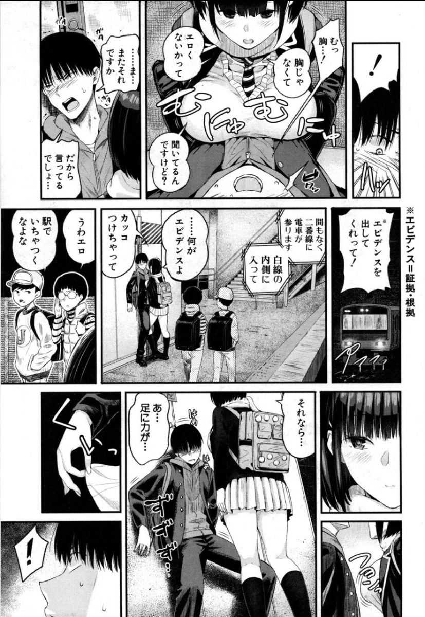 Takase, Kocchi o Mite yo page 2 full