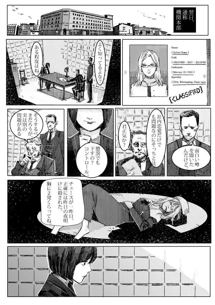 Kremlin letter_Complete page 3 full