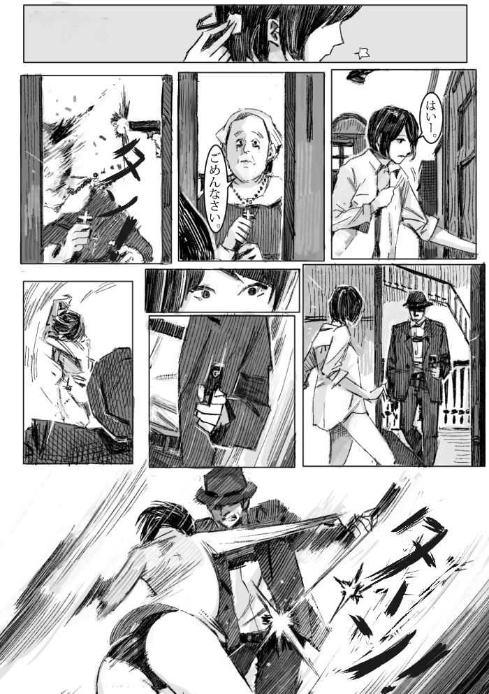 Kremlin letter_Complete page 6 full