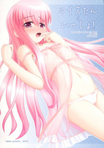 Louise-tan to Issho! cover