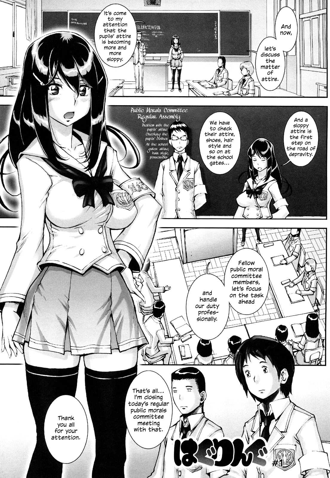 Haguringu | Love Maneuvering Ch. 1-8 page 6 full