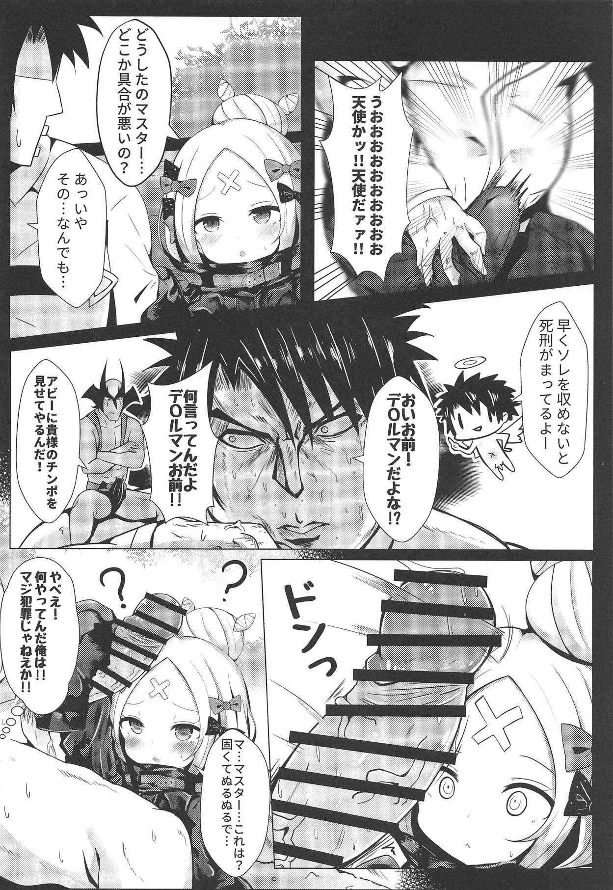 Hyoushi ni Ippai Condom o Kaiteiru kedo Nakami ni wa Condom ga Nai Abigail no Usui Hon page 5 full