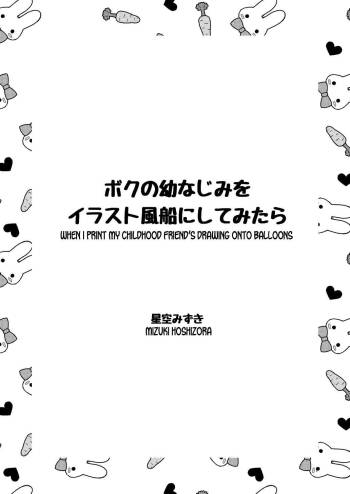 Boku no Osananajimi o Illust Fuusen ni Shitemitara | When I Print My Childhood Friend's Drawing Onto Balloons cover