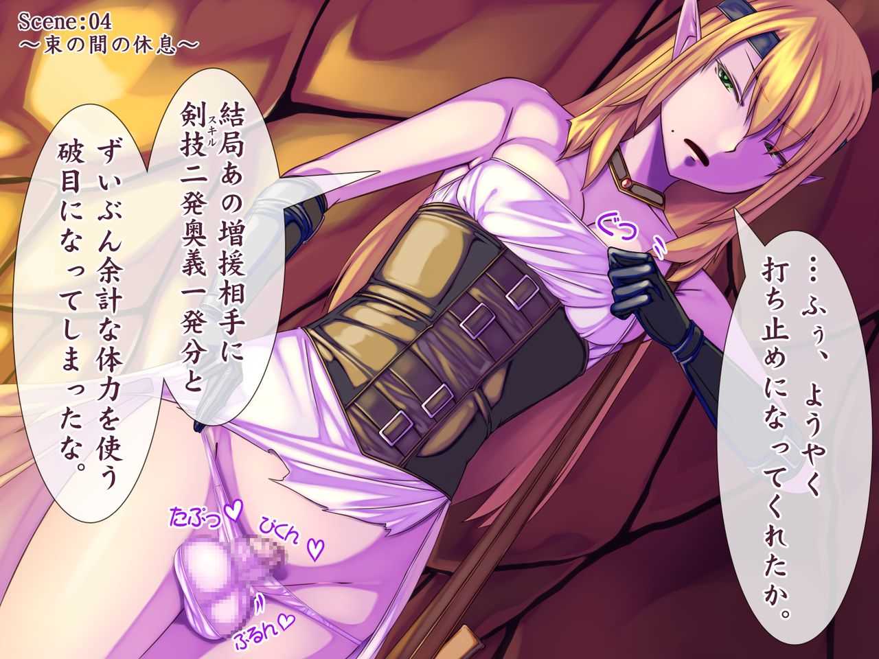 Shokushu ni Yoru Futanari Onna Kenshi no Penis Jijou page 10 full