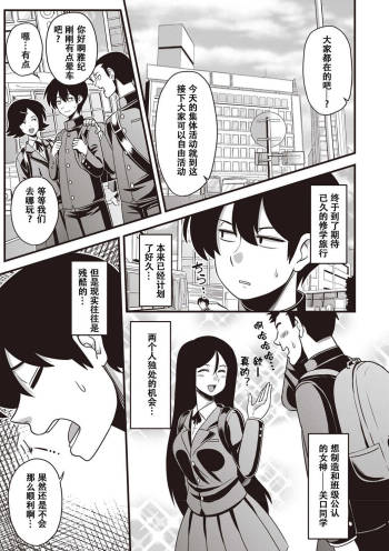 Itou-san cover