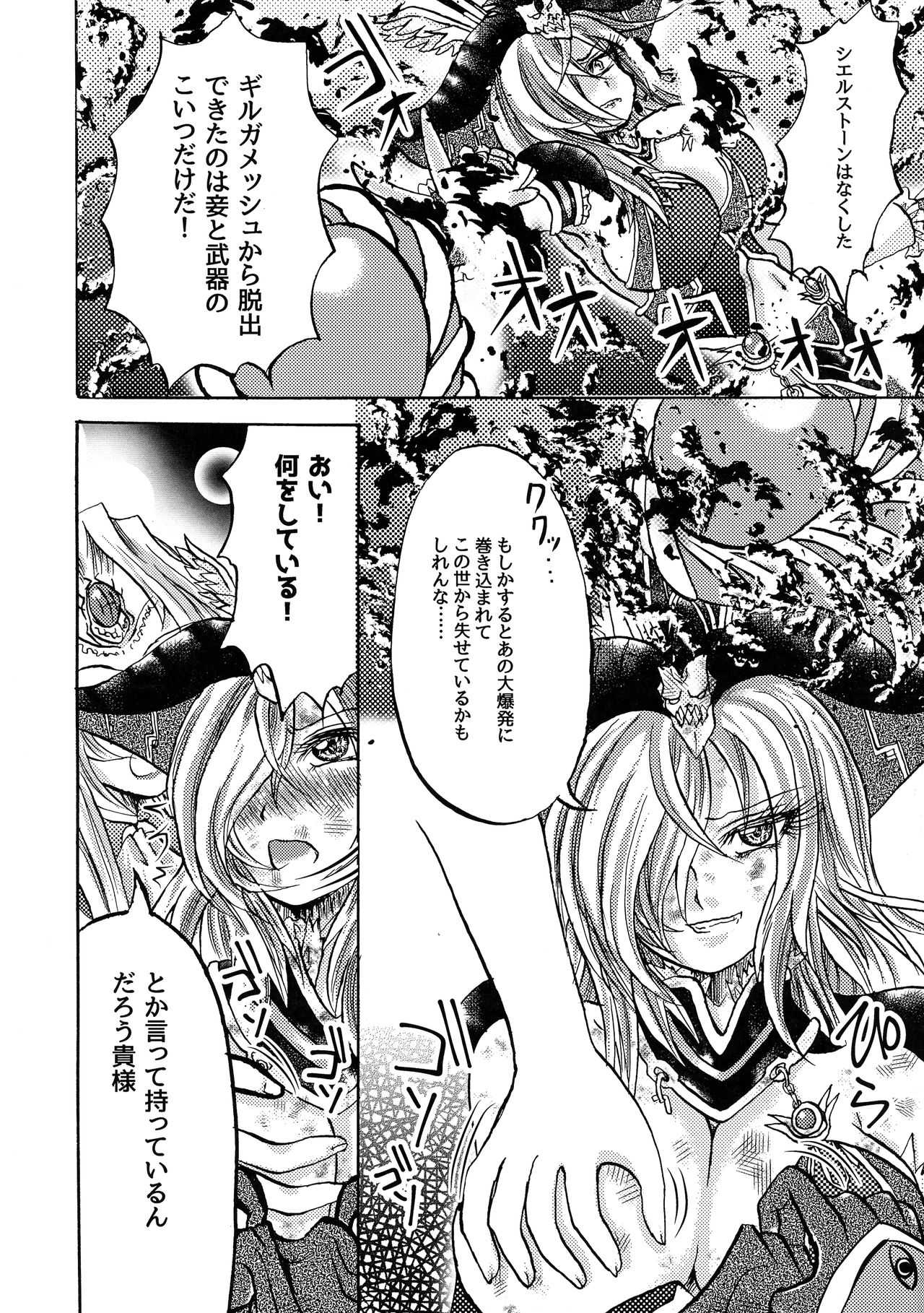 Ankoku Tengoku page 5 full